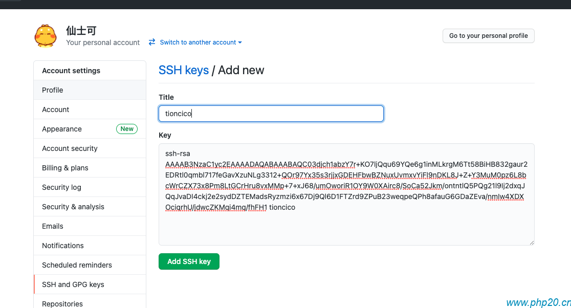 使用ssh RSA加密方式授权git